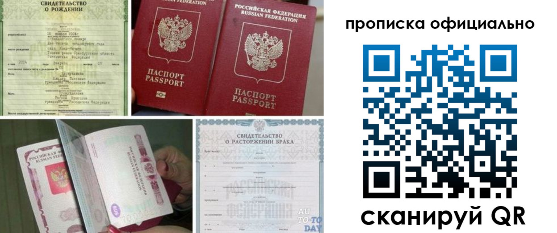временная регистрация недорого в Вуктыле
