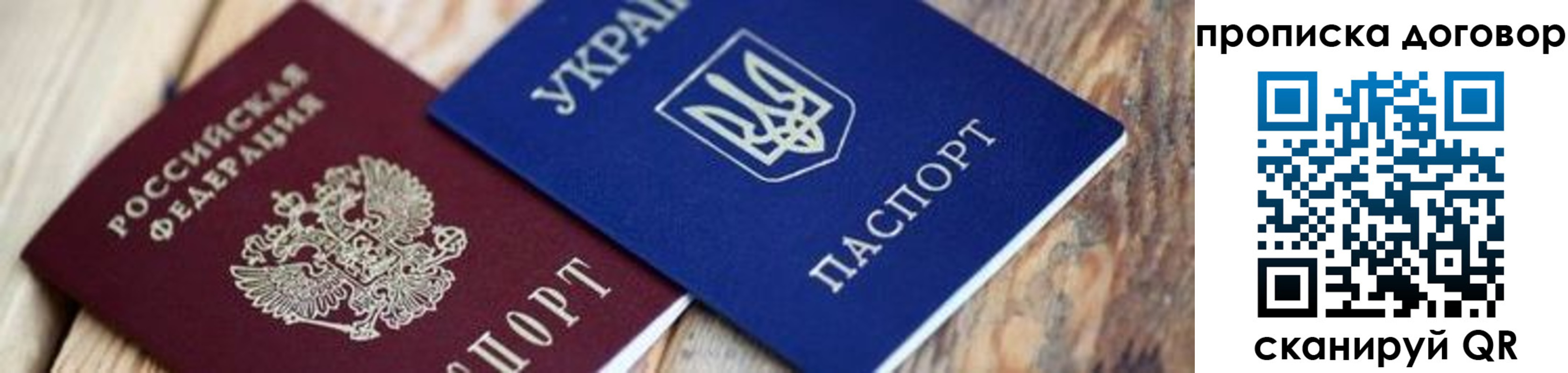 временная регистрация для школы в Вуктыле