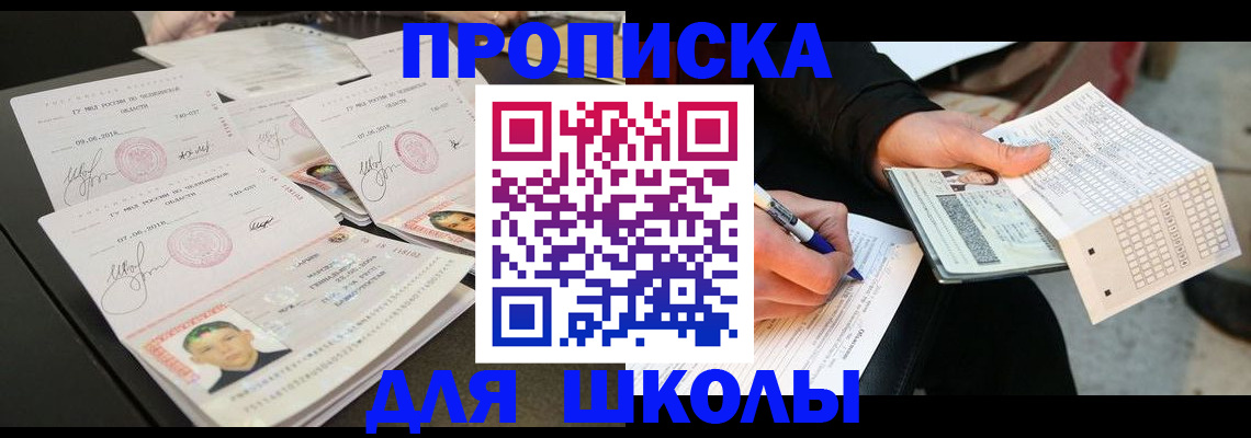 прописка в Вуктыле